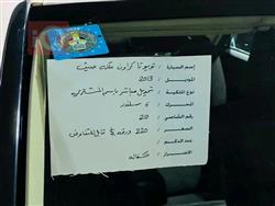 تويوتا كراون